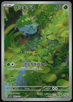 Bulbasaur Art Rare SV2a: Pokemon Card 151 166/165 NM - Image 1