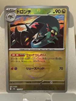 Drakloak 119/187 Terastal Festival sv8a Master Ball HOLO Pokemon Card Japanese - Image 1