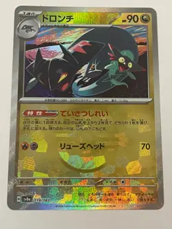 Drakloak 119/187 Terastal Festival sv8a Master Ball HOLO Pokemon Card Japanese - Image 2
