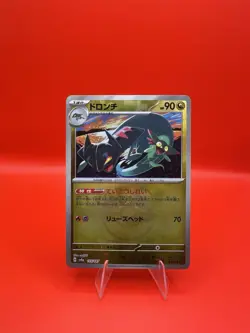 Drakloak Master Ball 119/187 sv8a Japanese Pokemon Card Terastal Festival ex - Image 1