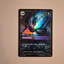 FOIL Riftbound Rhasa the Sunderer card OGN 195/298 League of legends - Image 1