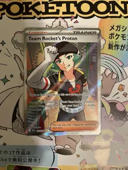 Team Rocket's Proton 227/182 Sv10: Destined Rivals Holo Trainer Pokemon Card - Image 1