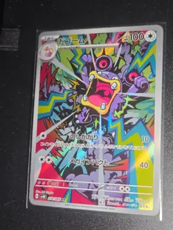 Pokemon Loudred AR 078/066 SV4K Ancient Roar - Card Japanese MINT - Image 1