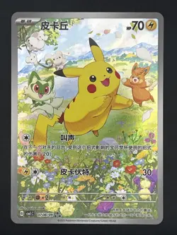 Pokemon Chinese Exclusive Horizons Gem CBB1C Pikachu 07 08/09 Holo Mint Card - Image 1