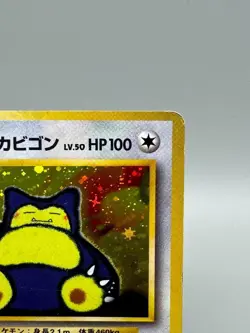 Hungry Snorlax LV.50 No.143 CD Promo Old Back 1998 Japanese Pokemon Card - Image 5