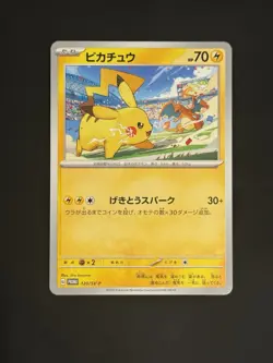 Pokemon TCG 2025 World Championships Pikachu Promo Card Scarlet Violet SVP 225 - Image 1