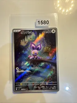 Pokemon Card Noibat 111/100 AR Battle Partners Japanese Near Mint - Image 1