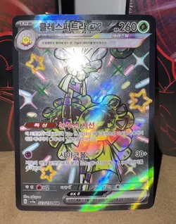 Espathra ex 323/190 SSR Shiny Treasure ex sv4a Pokemon Card Japanese TCG NM - Image 1