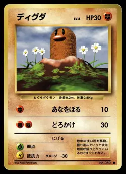 DIGLETT NO. 050 COMMON BASE SET POKEMON JAPANESE - Image 1
