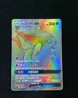 2023 Pokemon TCG S-Chinese Sun & MoonRainbow CSMYC #003/008 Espeon GX ZR37 - Image 1