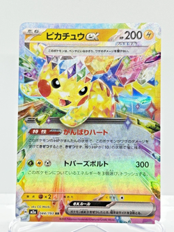 Pikachu ex - RR - 044/193 Pokemon TCG Japanese: Mega Dream Ex - M2a - NM - Image 1