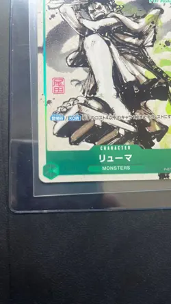 ONE PIECE Ryuma P-072 Kaitai Shinroku Monsters Promo Oda Signature Stamp Asia - Image 3