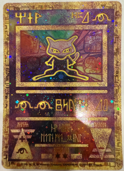 POKEMON TCG ANCIENT MEW POKEMON THE MOVIE 2000 PROMO CARD LP (C) - Image 1
