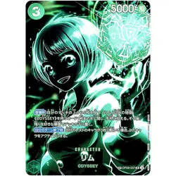 Lim (SP Alt Art) OP09-037 SR Legacy of the Master - ONE PIECE Card Game Japanese - Image 2