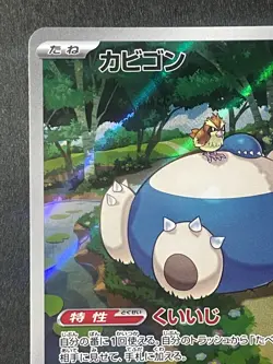 Japanese in Seller、Snorlax、 AR、 181/165 、SV2a 、Pokemon Card 151、Damage - Image 2