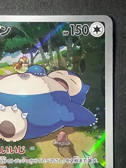 Japanese in Seller、Snorlax、 AR、 181/165 、SV2a 、Pokemon Card 151、Damage - Image 3