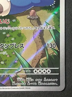 Japanese in Seller、Snorlax、 AR、 181/165 、SV2a 、Pokemon Card 151、Damage - Image 5