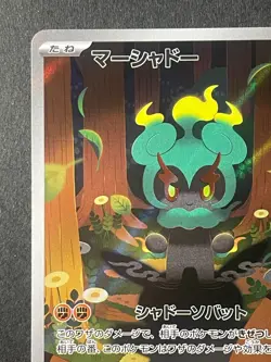 Japanese、Marshadow、 AR、 069/063 、Mega Brave 、M1L 、Pokemon Card、very good - Image 2