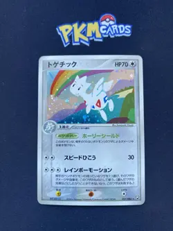 Pokemon TCG Togetic Rocket Gang Strikes Back 057/84 Swirl Holo Japanese MP. - Image 1