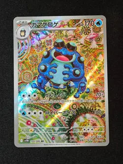 Seismitoad AR 109/086 SV11B Black Bolt - Pokemon Card Japanese Scarlet & Violet - Image 1