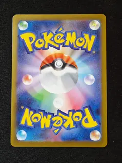 Seismitoad AR 109/086 SV11B Black Bolt - Pokemon Card Japanese Scarlet & Violet - Image 2