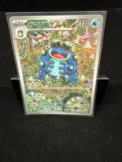 Seismitoad AR 109/086 SV11B Black Bolt - Pokemon Card Japanese Scarlet & Violet - Image 1
