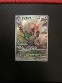 Unfezant AR 155/086 Black Bolt sv11B Pokemon Card Game Japanese NM - Image 1