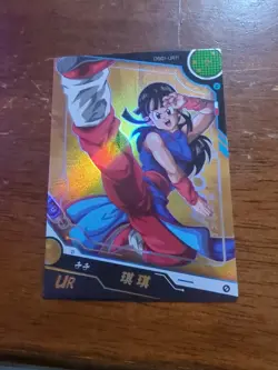 UR - Dragon Ball Z Trading Cards CCG DB01-UR11 Japanese - Image 1