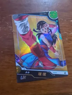 UR - Dragon Ball Z Trading Cards CCG DB01-UR11 Japanese - Image 2