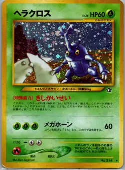 *SWIRL* Heracross No. 214 Holo Rare Neo Genesis Japanese Pokemon Card MP - Image 2
