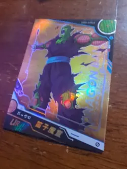 Piccolo - Dragon Ball Z - UR Card - DB01-UR04 - Image 2