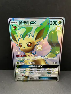 Pokemon Chinese Sun&Moon CSM1bC-183 SSR Leafeon-GX Holo Mint New Card IN STOCK - Image 1