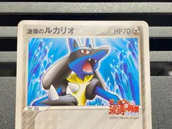 Aura's Lucario Holo Movie Comm. VS Pack 012/020 093/PCG-P Pokemon Card Japanese - Image 4