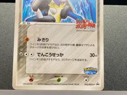 Aura's Lucario Holo Movie Comm. VS Pack 012/020 093/PCG-P Pokemon Card Japanese - Image 5
