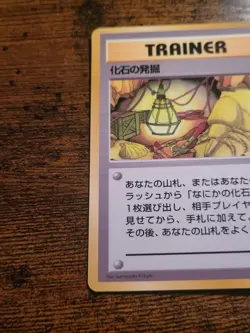 Pokemon Fossil Excavation Japanese Trainer - Glossy Vending Series #1 - Image 3