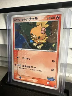 Pokemon Japanese Premium Forest File PokePark's Torchic 002/009 Holo Promo - Image 2