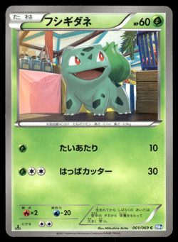 Bulbasaur 001/069 BW4 Dark Rush 1st Ed Pokemon Japanese LP-1 - Image 1