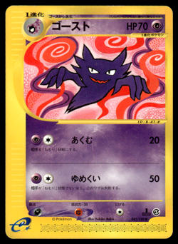Haunter 041/128 E1 Expedition 1st Ed Pokemon Japanese MP-1 - Image 1