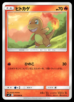 Charmander 011/095 SM9 Tag Bolt Pokemon Japanese NM-1 - Image 1