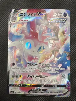 Pokemon Card Valerie's Sylveon VMAX CSR 232/184 S8b VMAX Climax Japanese NM - Image 1