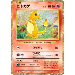 Charmander 001/032 CLL Pokemon Card Game Classic Charizard & Ho-Oh ex Deck - Image 2