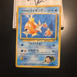 Magikarp 129 Base Set Japanese Pokemon Card ~ Giovanni 1998 pocket monsters - Image 1