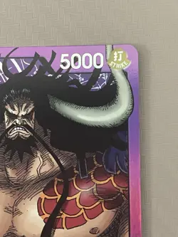 Kaido ST04-001 Leader Pre-Errata English One Piece CCG Card Near Mint Condition - Image 4