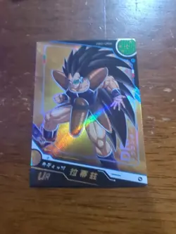 - Dragon Ball Z - UR Card - DB01-UR06 - Image 1