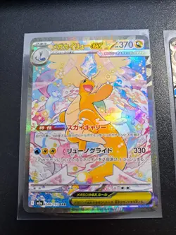 🍁MEGA Dragonite ex SAR 246/193 MEGA Dream ex M2a Pokemon Card Japanese 2025 NM - Image 1