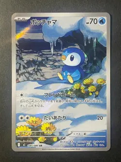 Japanese、Piplup 、AR、 085/080、 Inferno X 、M2 、Pokemon Card 、very good - Image 1