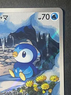 Japanese、Piplup 、AR、 085/080、 Inferno X 、M2 、Pokemon Card 、very good - Image 3