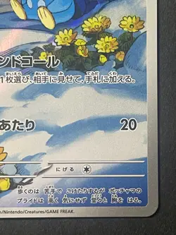 Japanese、Piplup 、AR、 085/080、 Inferno X 、M2 、Pokemon Card 、very good - Image 5