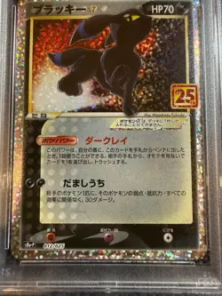 Umbreon gold star PSA 10 12 Japanese 25th anniversary edition Pokemon 2021 - Image 2