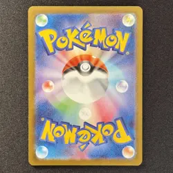 Ninjask AR 065/063 M1S Mega Symphonia Japanese Pokemon Card 2025 - Image 2